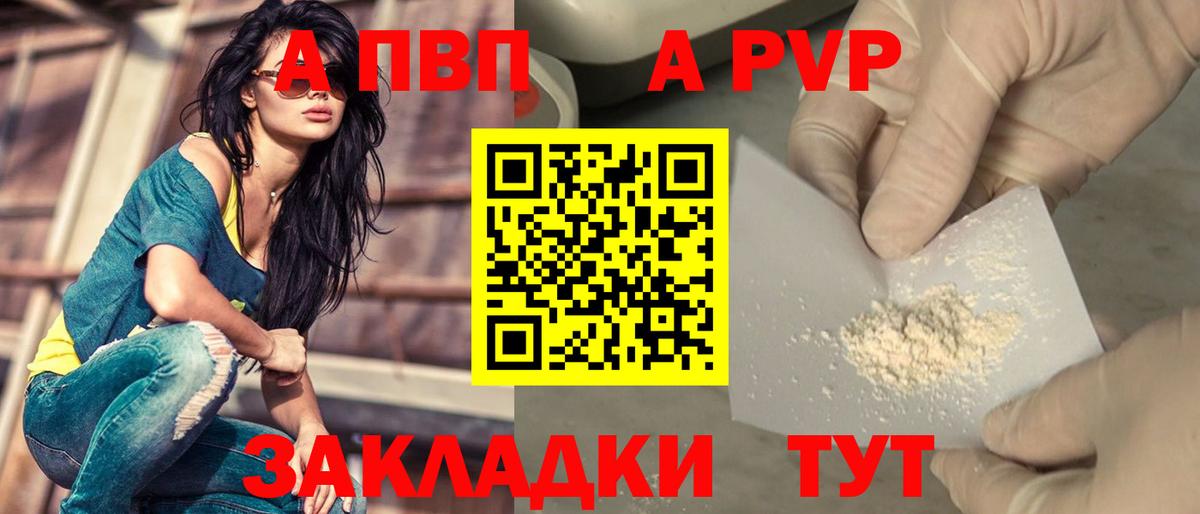 Alpha-PVP Crystall  Вход с VPN  Alpha PVP  Альфа ПВП Crystall  Alfa_PVP СК  где купить наркоту  Владикавказ 