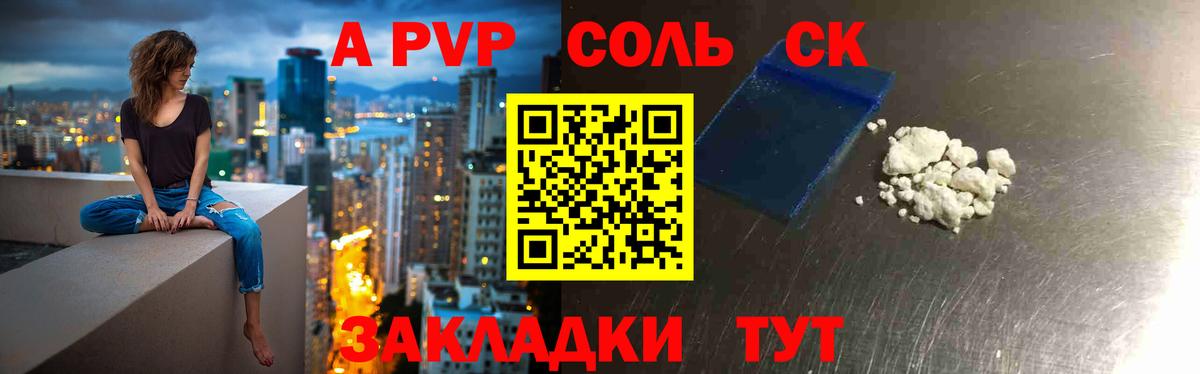 APVP мука Владикавказ