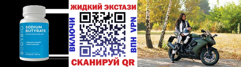 МЕГА зеркало  Владикавказ  Бутират Butirat 
