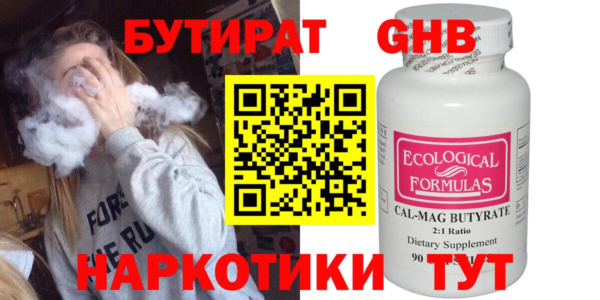 Владикавказ  БУТИРАТ Butirat  Вход с VPN 