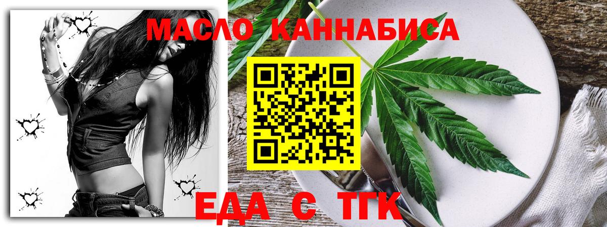 Cannafood конопля  Вход с VPN  Владикавказ 