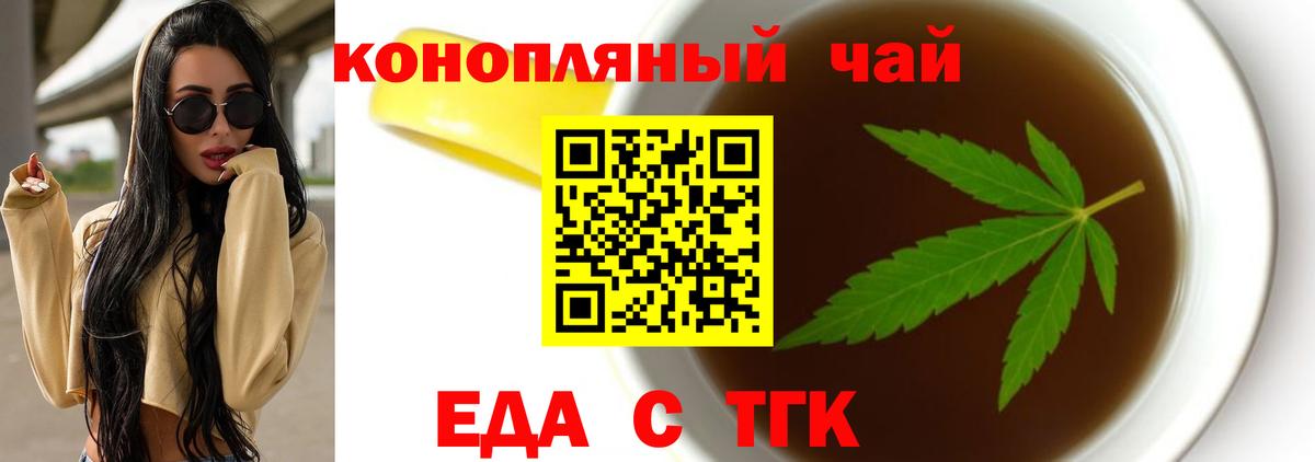 Cannafood марихуана Владикавказ