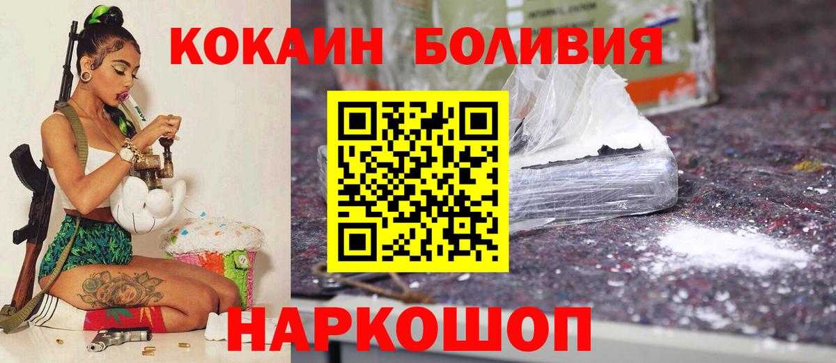 Владикавказ  COCAIN Columbia  COCAIN  Вход с VPN  Cocaine Эквадор 
