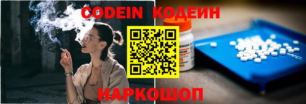 Владикавказ  Кодеиновый сироп Lean напиток Lean (лин)  Вход с VPN  Кодеиновый сироп Lean Purple Drank 