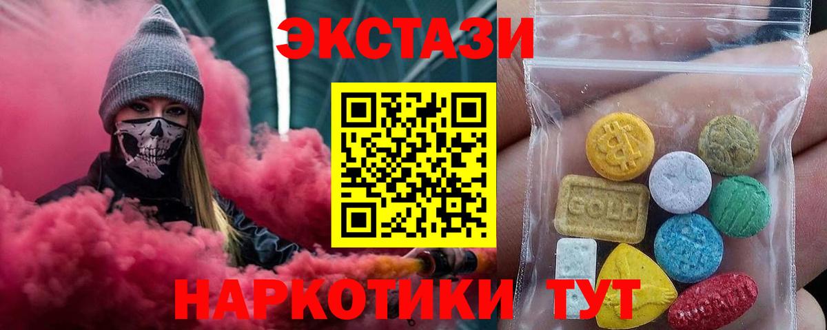 Экстази 280мг  ЭКСТАЗИ  Ecstasy бентли  Владикавказ  Вход с VPN 