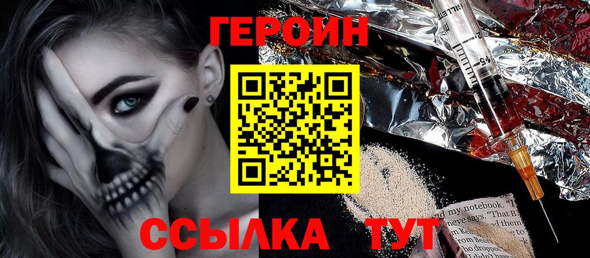 Владикавказ  Героин VHQ  Вход с VPN 