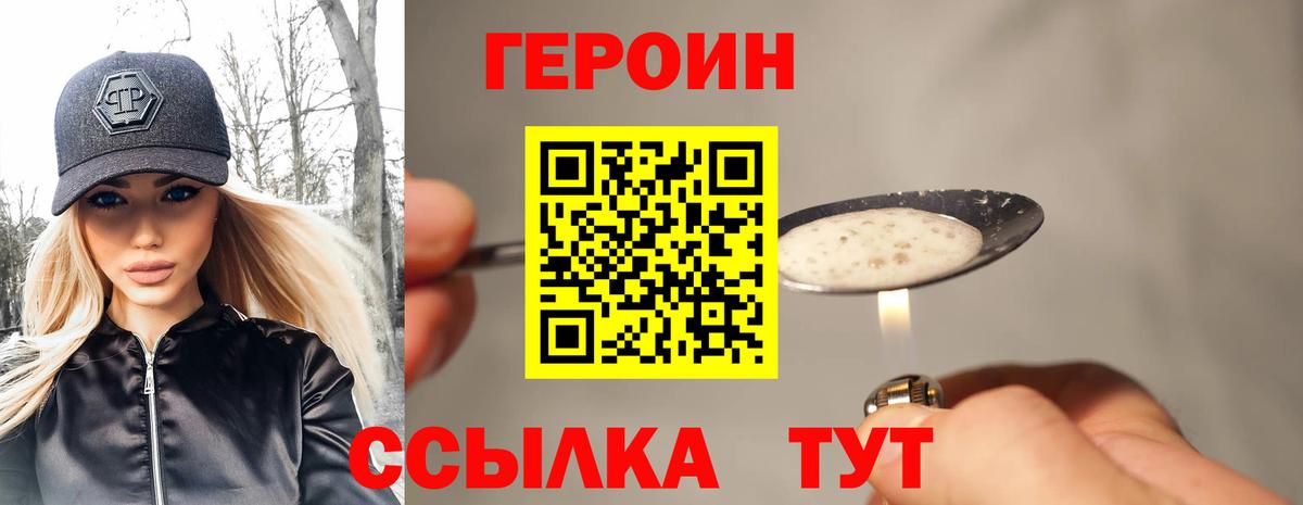 ГЕРОИН VHQ  ГЕРОИН  Владикавказ 