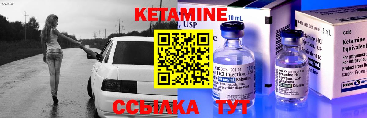 Кетамин ketamine Владикавказ