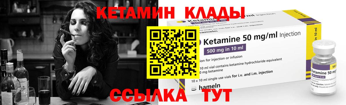 мориарти состав  Кетамин VHQ  Владикавказ  Вход с VPN  Кетамин ketamine 