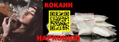 кокаин Аргун