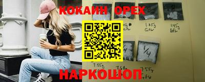 кокаин Аргун