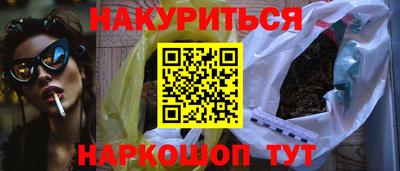 гашиш Бийск