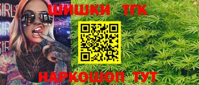 гашиш Бийск