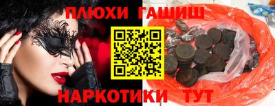 гашиш Бийск