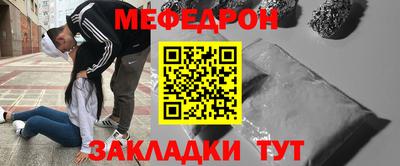 меф Апшеронск