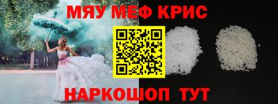 меф Апшеронск