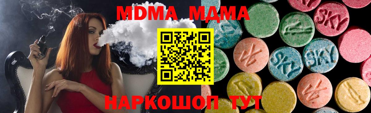МДМА Molly  Владикавказ  MDMA кристаллы 