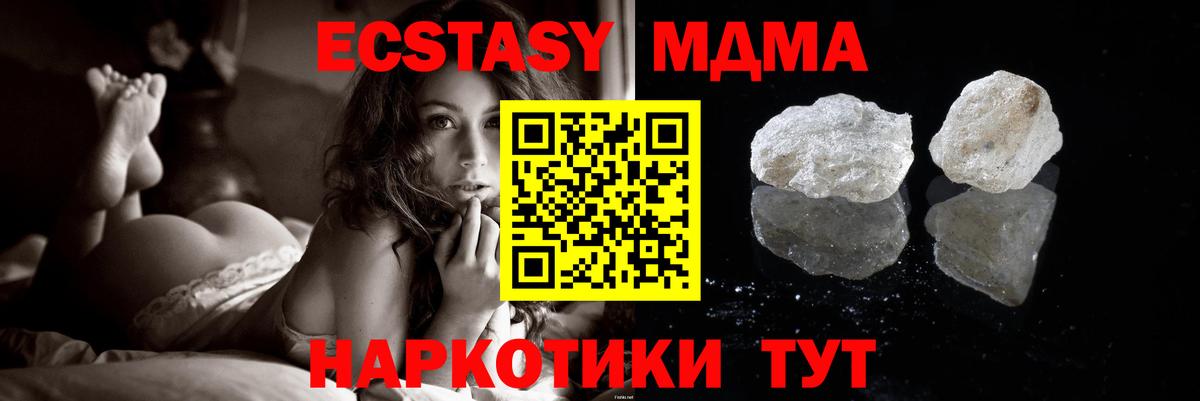 МДМА  MDMA молли  Вход с VPN  МДМА Molly  Владикавказ 