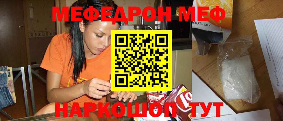 МЯУ-МЯУ мука  Владикавказ  МЯУ-МЯУ  закладка  МЕФ  KRAKEN ССЫЛКА  Меф mephedrone 