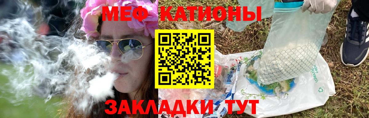 Мефедрон 4 MMC  МЯУ-МЯУ мяу мяу  Меф  МЯУ-МЯУ  Вход с VPN  Владикавказ 
