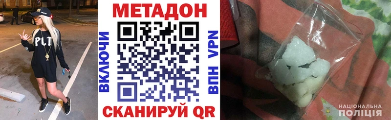 МЕТАДОН мёд  Владикавказ 
