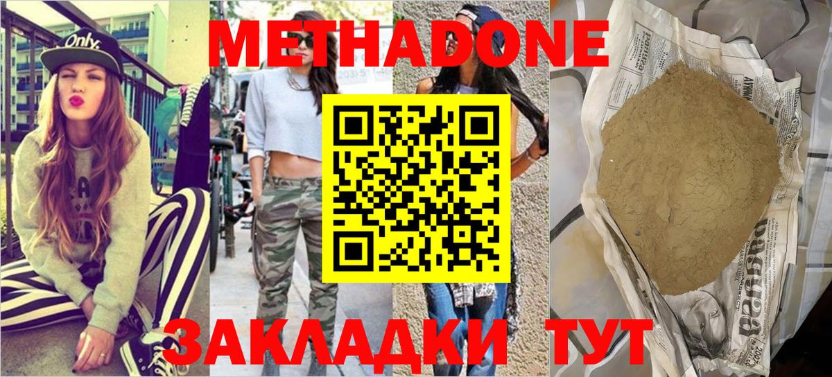 omg ТОР  shop формула  МЕТАДОН methadone  Владикавказ 