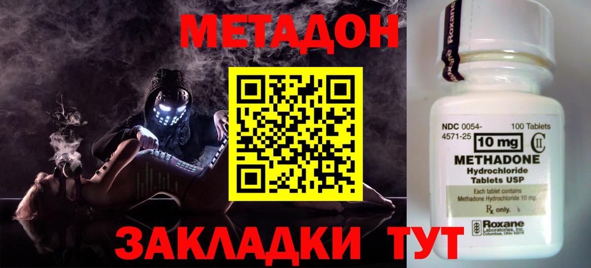 МЕТАДОН VHQ  МЕТАДОН белоснежный  Владикавказ  Вход с VPN 