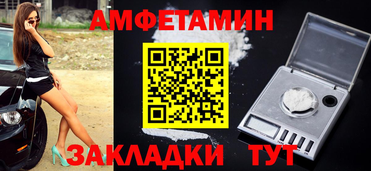 МЕТАМФЕТАМИН Methamphetamine Владикавказ