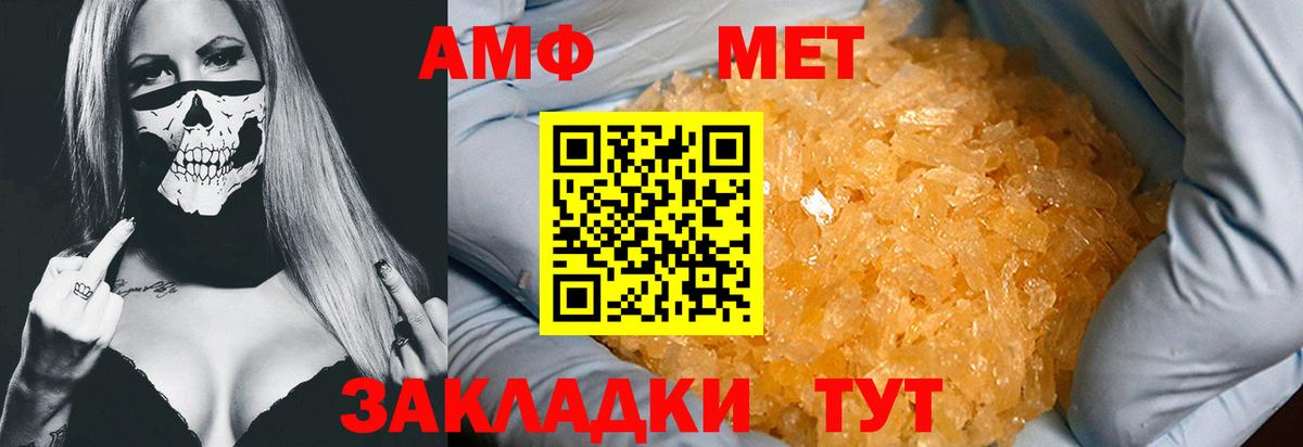 Владикавказ  МЕТАМФЕТАМИН Methamphetamine  Вход с VPN 
