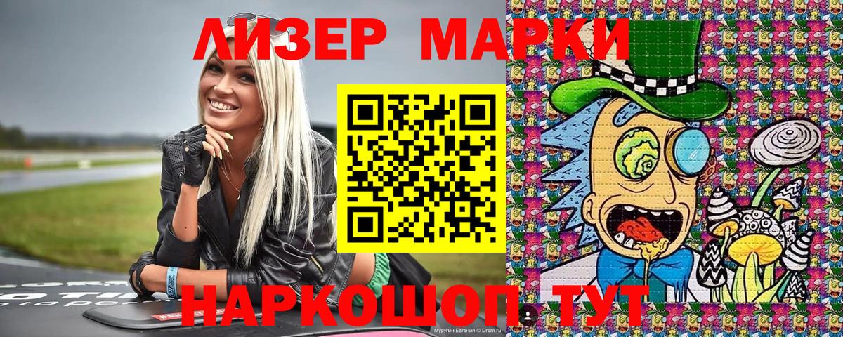 Наркотические марки 1,8мг Владикавказ