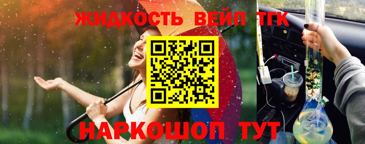 Дистиллят ТГК THC oil  Вход с VPN  Владикавказ 