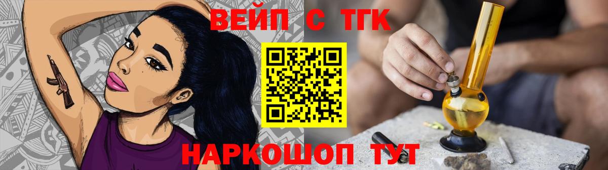 ТГК THC oil  Владикавказ 