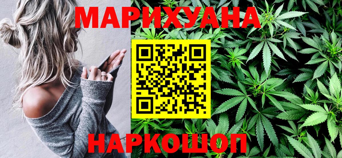 Конопля планчик Владикавказ